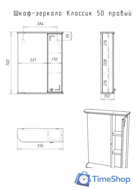  Айсберг Шкаф с зеркалом Классик 50 (правый) - Изображение №9 — Интернет-магазин Time-Shop