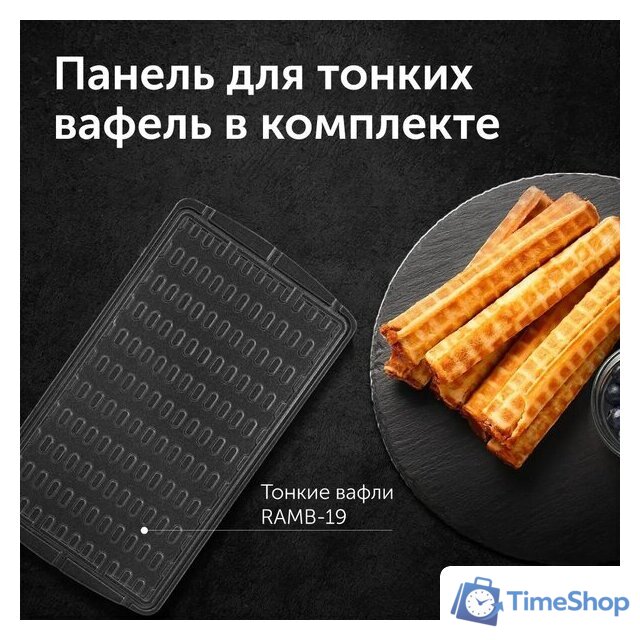 Многофункциональная сэндвичница RED Solution RMB-M614/1 - Изображение №9 — Интернет-магазин Time-Shop