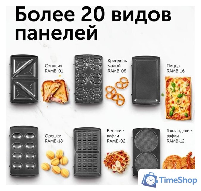 Многофункциональная сэндвичница RED Solution RMB-M614/1 - Изображение №10 — Интернет-магазин Time-Shop