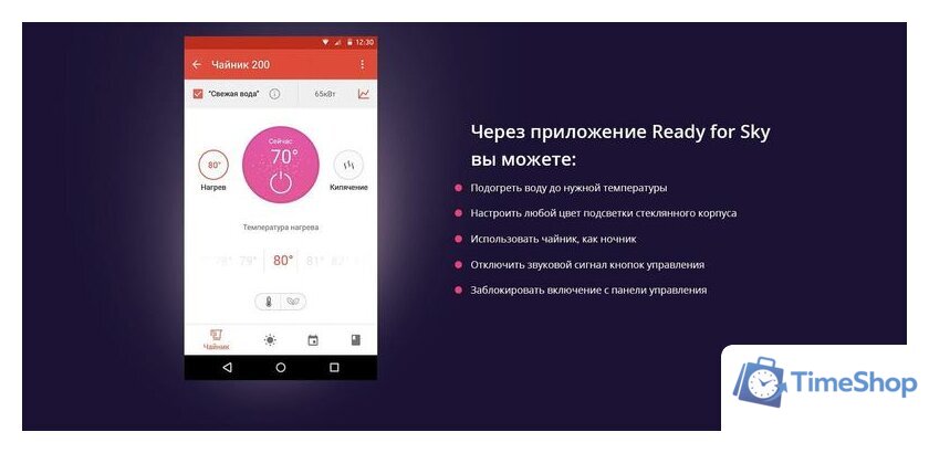 Электрический чайник Redmond (Редмонд) SkyKettle RK-G203S - Изображение №7 — Интернет-магазин Time-Shop