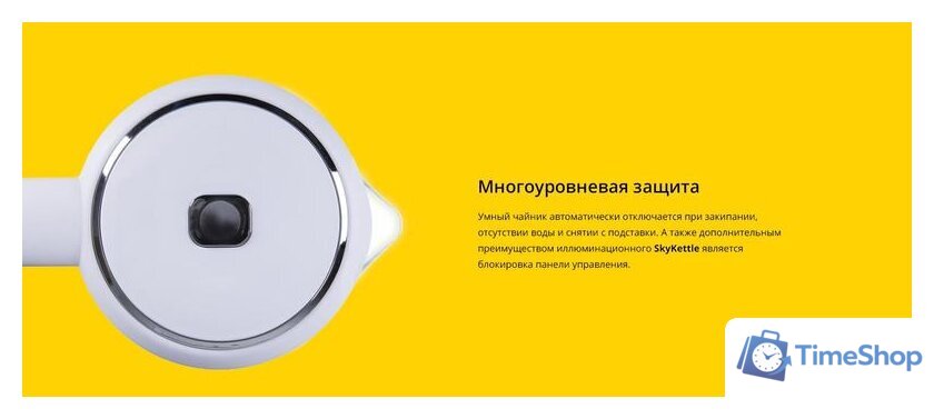 Электрический чайник Redmond (Редмонд) SkyKettle RK-G203S - Изображение №5 — Интернет-магазин Time-Shop