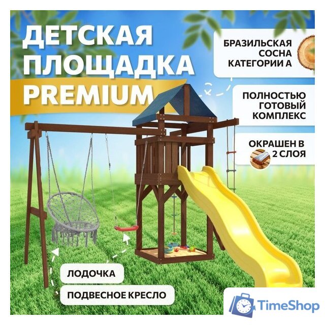 Игровой комплекс National Tree Company c качелями лодочка и подвесным плетеным креслом IgroWoods ДП-2 Premium - Изображение №3 — Интернет-магазин Time-Shop