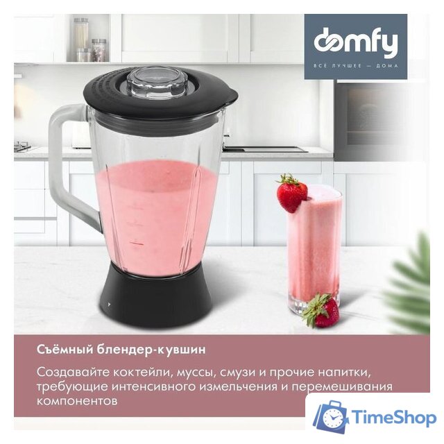 Кухонная машина Domfy DSC-KM502 - Изображение №6 — Интернет-магазин Time-Shop