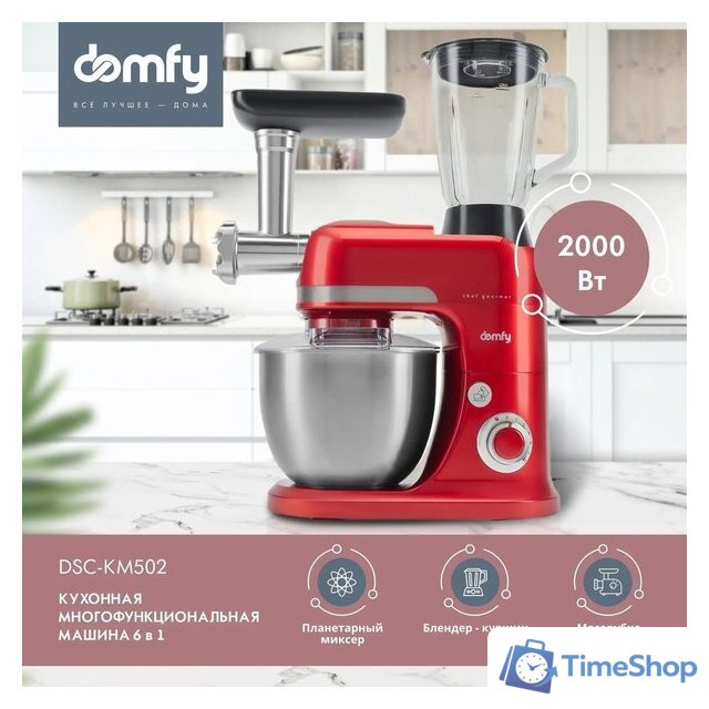 Кухонная машина Domfy DSC-KM502 - Изображение №2 — Интернет-магазин Time-Shop