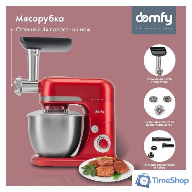 Кухонная машина Domfy DSC-KM502 - Изображение №5 — Интернет-магазин Time-Shop