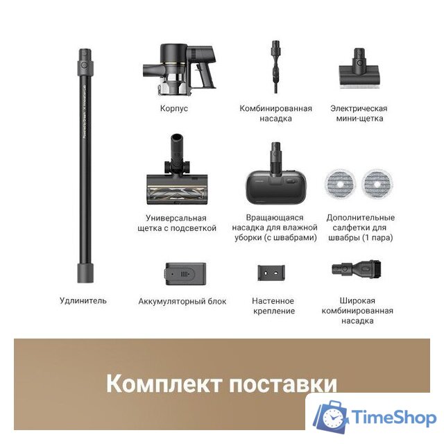 Пылесос Dreame Cordless Vacuum Cleaner R10 Pro Aqua - Изображение №2 — Интернет-магазин Time-Shop