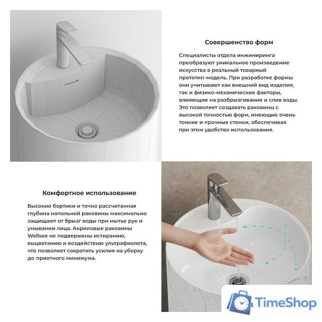 Умывальник Wellsee Chalice Perfection 230626000 (отдельностоящий, с отверстием под смеситель, цвет матовый белый мрамор/глянцевый белый) - Изображение №5 — Интернет-магазин Time-Shop