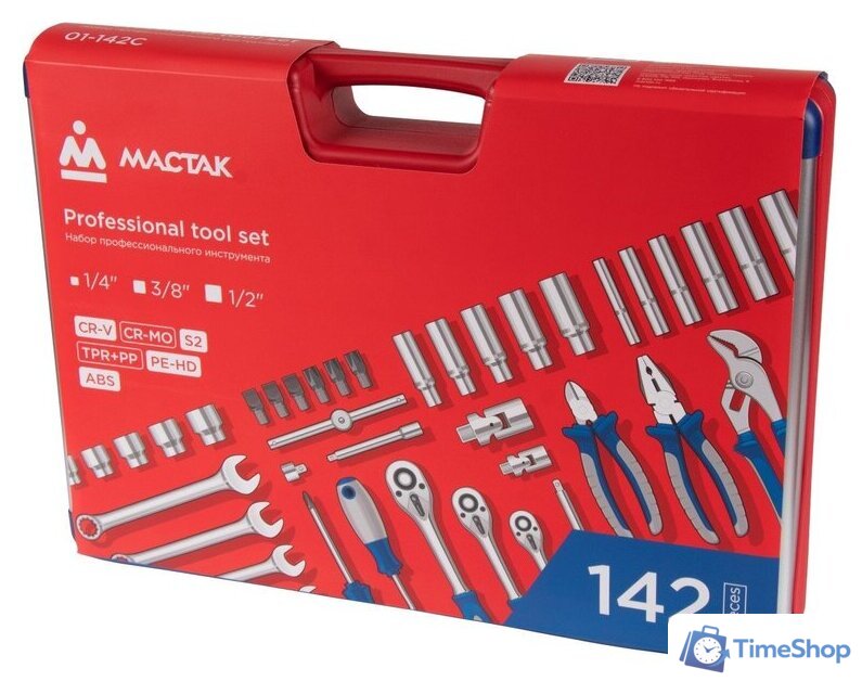 Набор домашнего мастера Мастак 01-142C (142 предмета) - Изображение №5 — Интернет-магазин Time-Shop