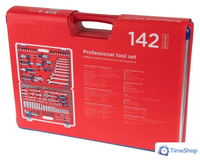 Набор домашнего мастера Мастак 01-142C (142 предмета) - Изображение №6 — Интернет-магазин Time-Shop