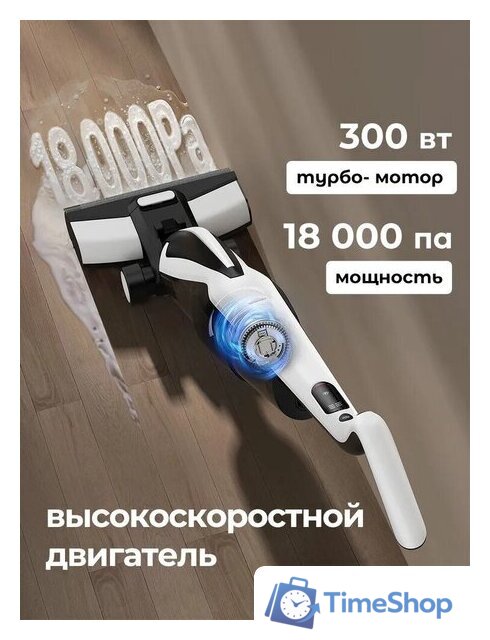 Вертикальный моющий пылесос Deerma DEM-VX100 - Изображение №6 — Интернет-магазин Time-Shop