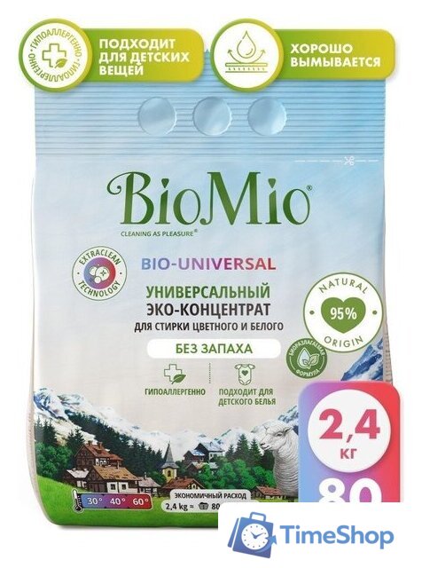 Стиральный порошок BioMio Colors&Whites (2.4 кг) - Изображение №3 — Интернет-магазин Time-Shop