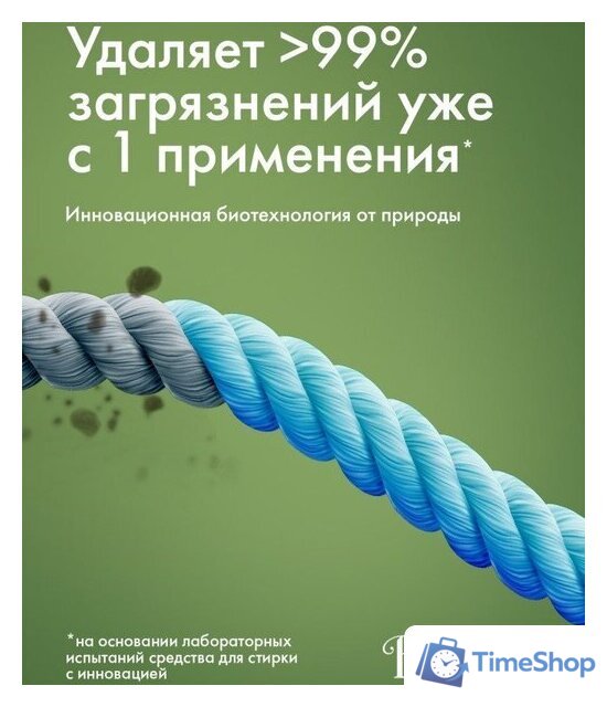 Стиральный порошок BioMio Colors&Whites (2.4 кг) - Изображение №5 — Интернет-магазин Time-Shop