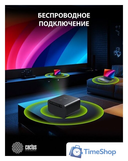 Проектор CACTUS CS-X1.B - Изображение №17 — Интернет-магазин Time-Shop