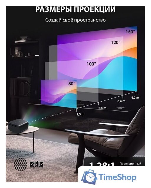 Проектор CACTUS CS-X1.B - Изображение №13 — Интернет-магазин Time-Shop
