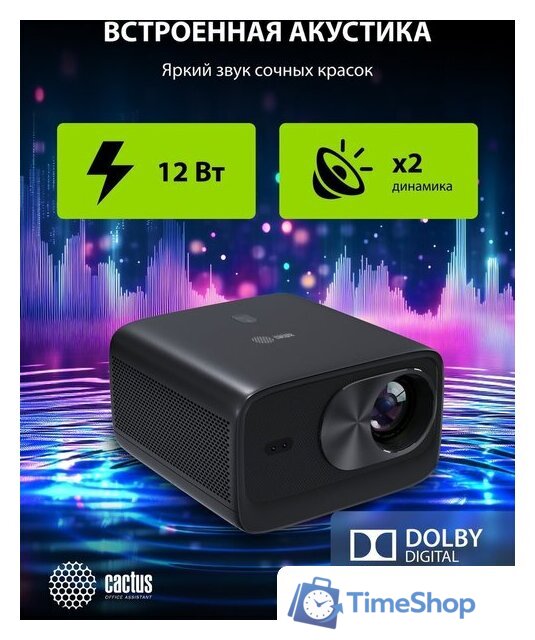 Проектор CACTUS CS-X1.B - Изображение №18 — Интернет-магазин Time-Shop