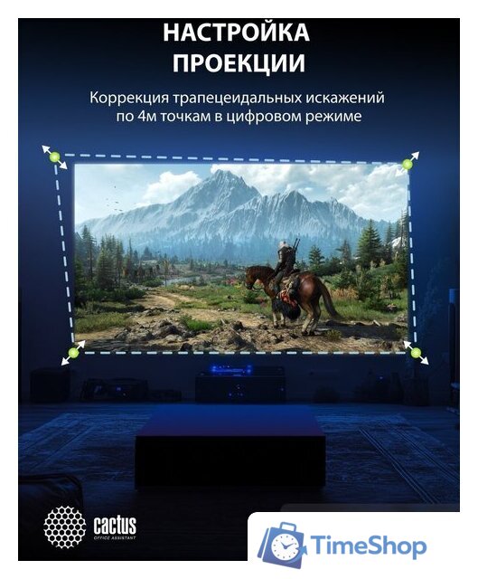 Проектор CACTUS CS-X1.B - Изображение №14 — Интернет-магазин Time-Shop