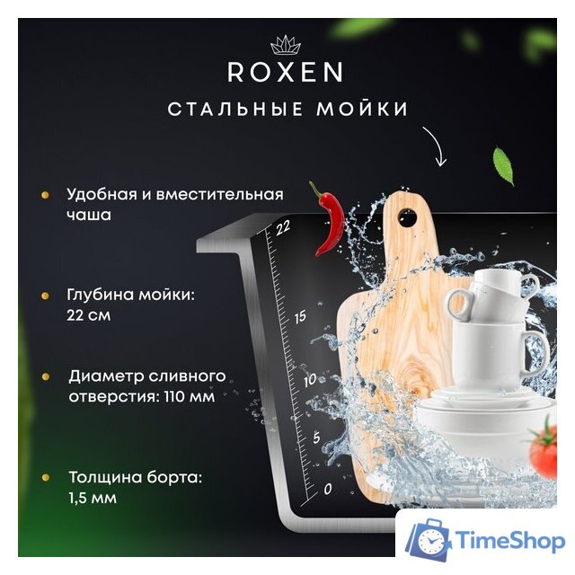 Кухонная мойка Roxen Uno 560210-54BS под столешницу графит/текстурная поверхность (ролл-мат, дозатор, сифон) - Изображение №8 — Интернет-магазин Time-Shop