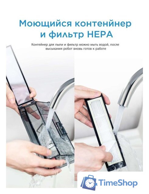 Робот-пылесос Midea VCR M7 - Изображение №12 — Интернет-магазин Time-Shop