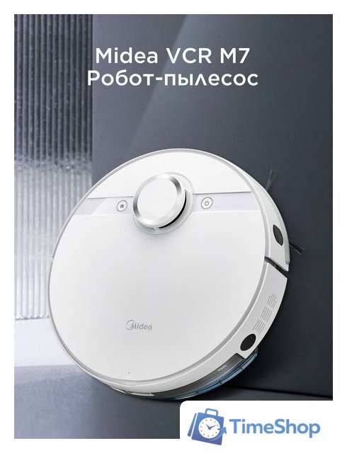 Робот-пылесос Midea VCR M7 - Изображение №2 — Интернет-магазин Time-Shop