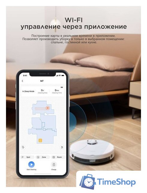 Робот-пылесос Midea VCR M7 - Изображение №6 — Интернет-магазин Time-Shop