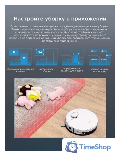 Робот-пылесос Midea VCR M7 - Изображение №9 — Интернет-магазин Time-Shop