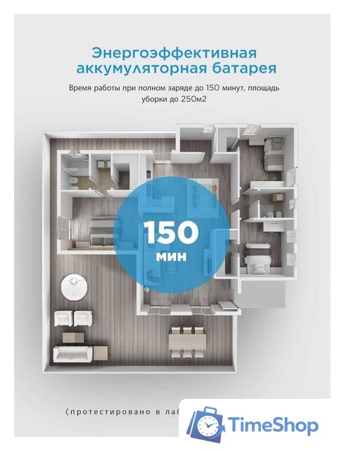 Робот-пылесос Midea VCR M7 - Изображение №8 — Интернет-магазин Time-Shop