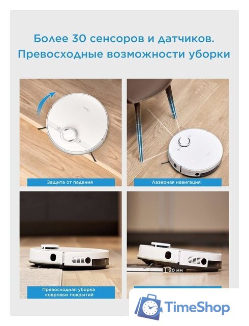 Робот-пылесос Midea VCR M7 - Изображение №11 — Интернет-магазин Time-Shop