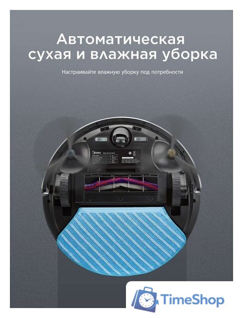 Робот-пылесос Midea VCR M7 - Изображение №4 — Интернет-магазин Time-Shop