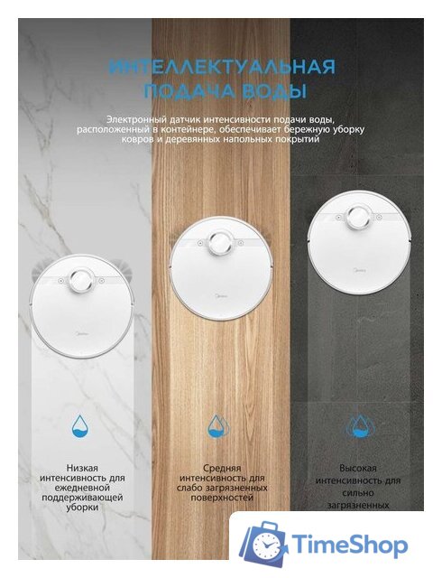 Робот-пылесос Midea VCR M7 - Изображение №5 — Интернет-магазин Time-Shop