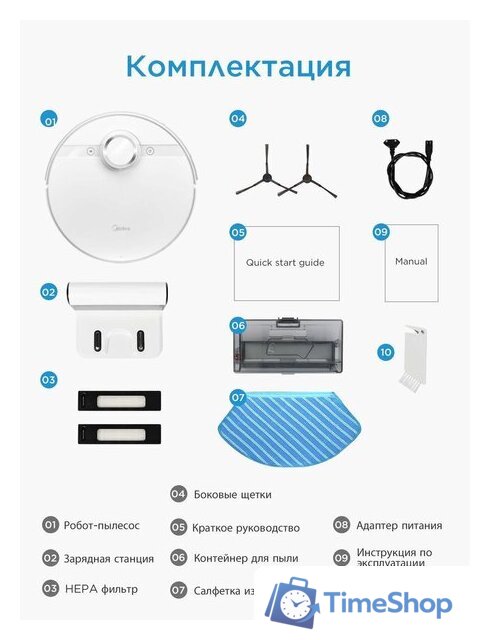 Робот-пылесос Midea VCR M7 - Изображение №13 — Интернет-магазин Time-Shop