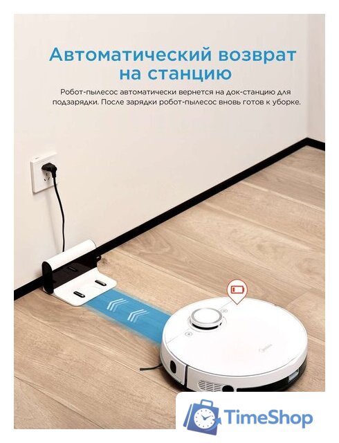 Робот-пылесос Midea VCR M7 - Изображение №10 — Интернет-магазин Time-Shop