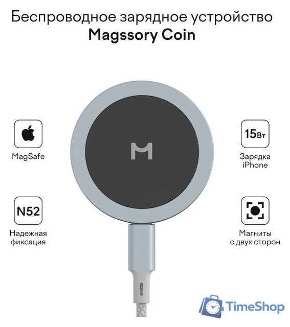 Беспроводное зарядное Magssory Coin 2 в 1 WCH015 - Изображение №10 — Интернет-магазин Time-Shop