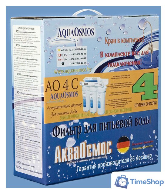 Стационарная система 