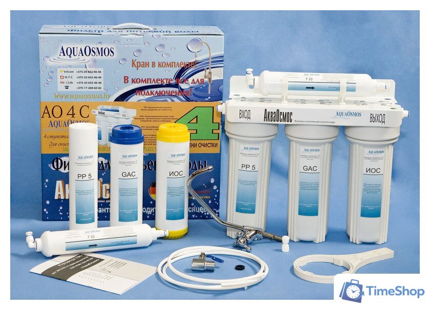 Стационарная система 