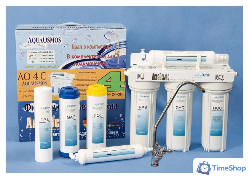 Стационарная система 