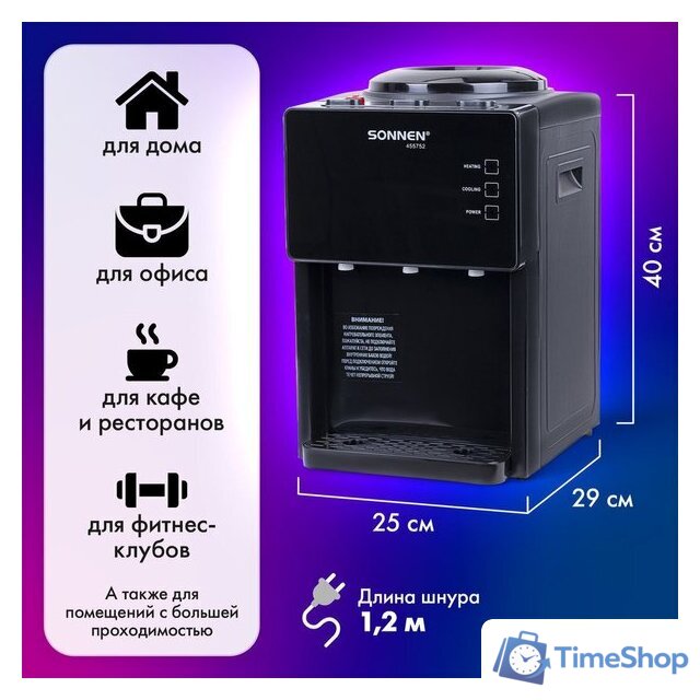 Кулер для воды Sonnen TSE-03BP 455752 - Изображение №8 — Интернет-магазин Time-Shop