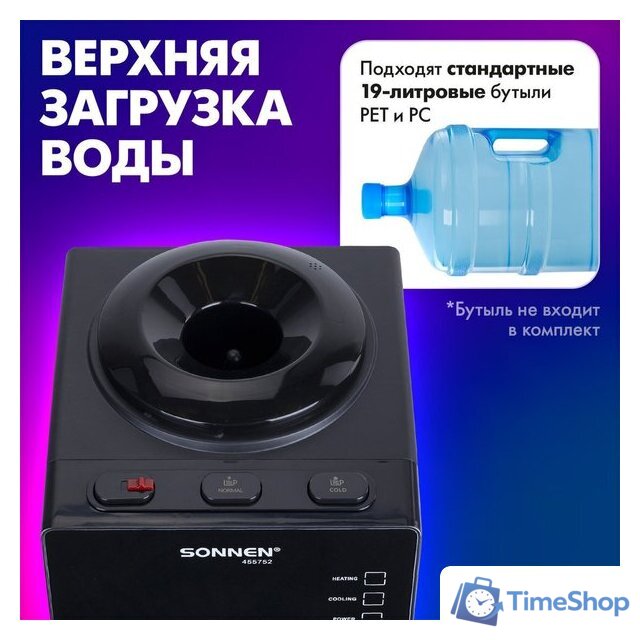 Кулер для воды Sonnen TSE-03BP 455752 - Изображение №6 — Интернет-магазин Time-Shop