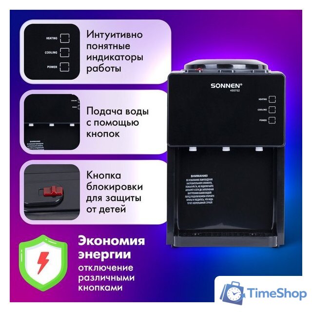 Кулер для воды Sonnen TSE-03BP 455752 - Изображение №5 — Интернет-магазин Time-Shop
