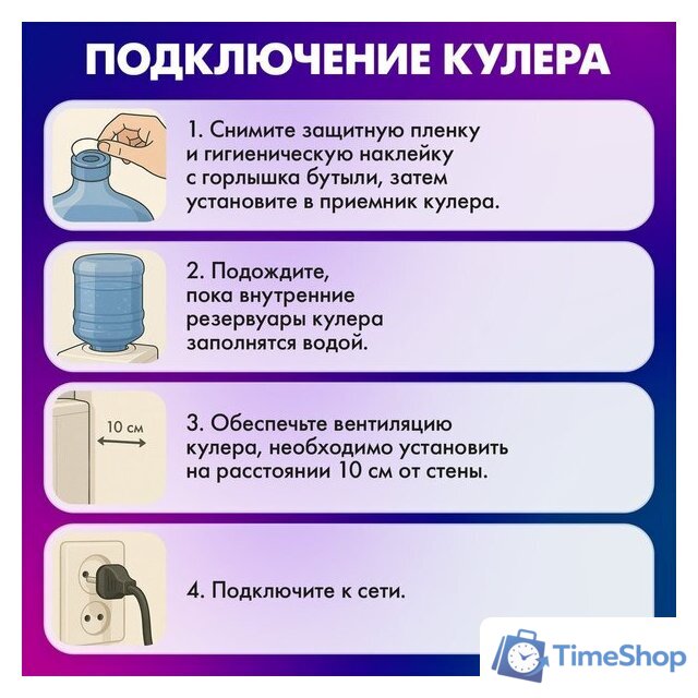 Кулер для воды Sonnen TSE-03BP 455752 - Изображение №7 — Интернет-магазин Time-Shop