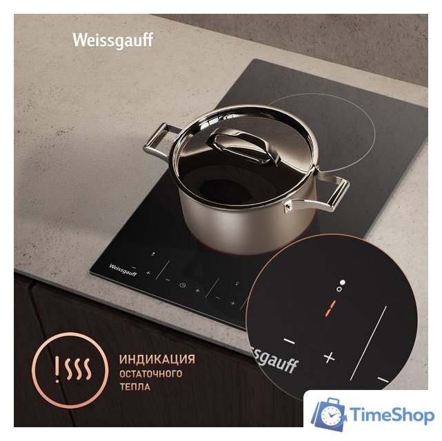 Варочная панель Weissgauff HV 32 BKS - Изображение №9 — Интернет-магазин Time-Shop