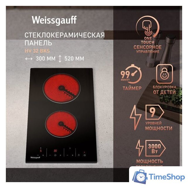 Варочная панель Weissgauff HV 32 BKS - Изображение №6 — Интернет-магазин Time-Shop