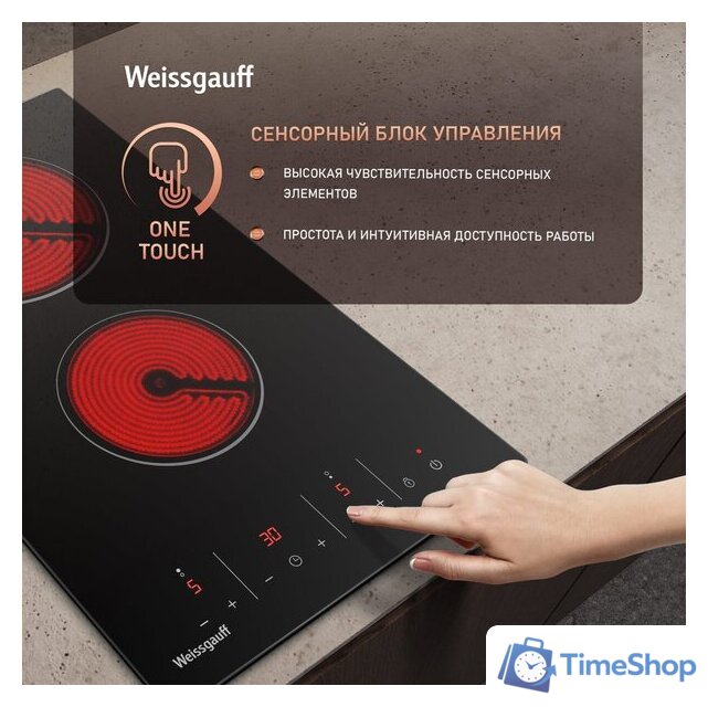 Варочная панель Weissgauff HV 32 BKS - Изображение №7 — Интернет-магазин Time-Shop
