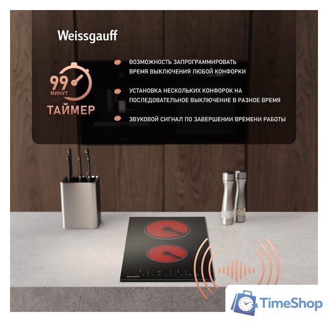Варочная панель Weissgauff HV 32 BKS - Изображение №8 — Интернет-магазин Time-Shop