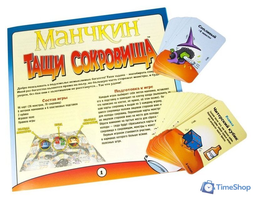 Настольная игра Мир Хобби Манчкин. Тащи Сокровища - Изображение №6 — Интернет-магазин Time-Shop