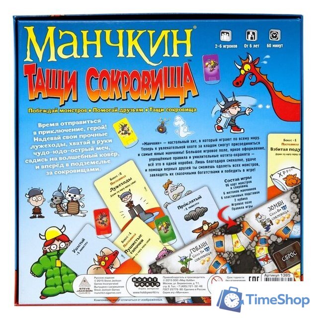 Настольная игра Мир Хобби Манчкин. Тащи Сокровища - Изображение №3 — Интернет-магазин Time-Shop
