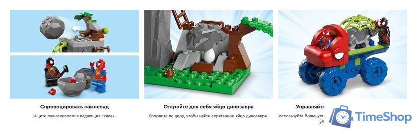 Конструктор LEGO Marvel Дино-Кроулер Человека-Паука 11199 - Изображение №13 — Интернет-магазин Time-Shop