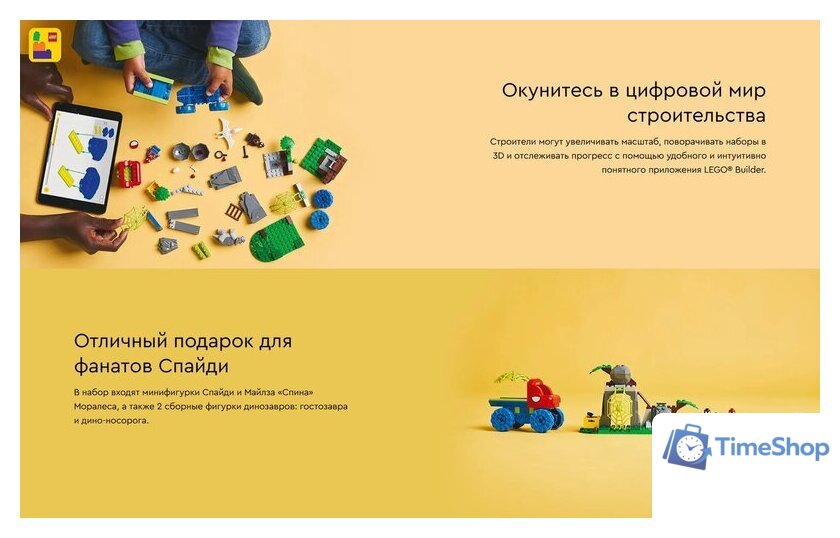 Конструктор LEGO Marvel Дино-Кроулер Человека-Паука 11199 - Изображение №14 — Интернет-магазин Time-Shop