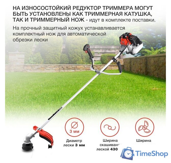 Триммер StarWind GT-52 - Изображение №5 — Интернет-магазин Time-Shop