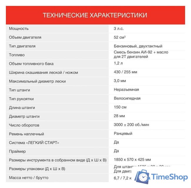 Триммер StarWind GT-52 - Изображение №7 — Интернет-магазин Time-Shop