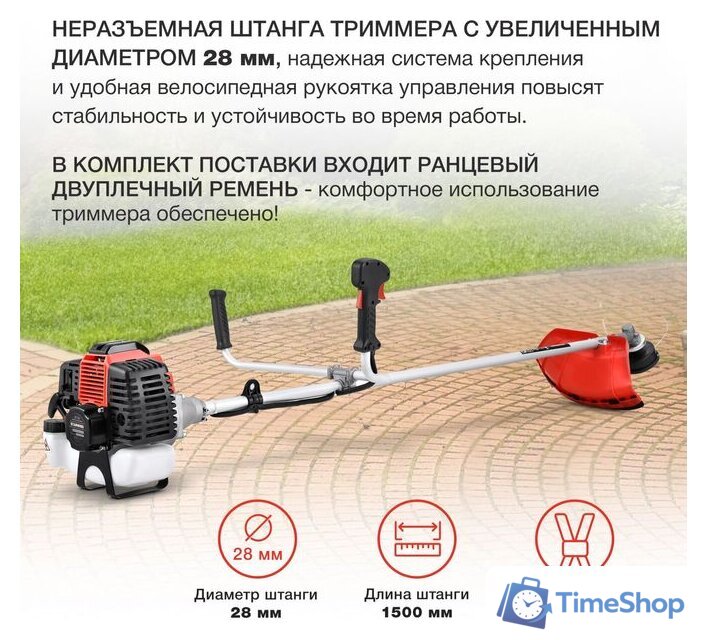 Триммер StarWind GT-52 - Изображение №4 — Интернет-магазин Time-Shop